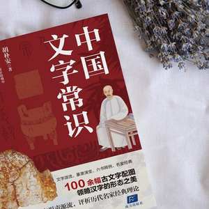 Libro ilustrado de la filosofía de la vida con sabiduría de los caracteres chinos - Clásicos y cuentos chinos, libro auténtico - Product Image 5