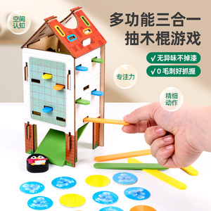 Montessori 3-in-1 Wooden Stick Game House Shape Color Sorting & Recognition Wooden Toys for Kids Fine Motor Skills Development - Product Image 2