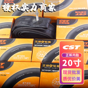 Cámara de aire para bicicleta Cst de 20 pulgadas, de butilo de alta resistencia. - Product Image 1