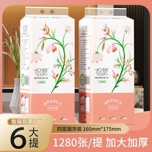 Yx Hanging <b>Tissue</b> Box 1280 Sheets 4 Layers Thick Facial <b>Tissues</b> For Home Use - Product Image 3