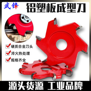 Lame de coupe à angle droit de 90 degrés pour panneaux composites en aluminium Fuxin, pour scie à bois - Product Image 4