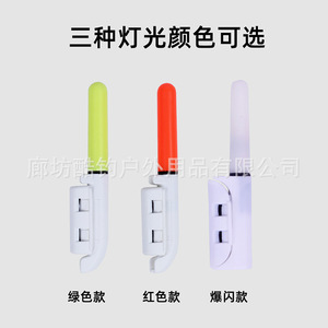 Clip On Electronic Rod Tip <b>Light</b> Led <b>Sensor</b> Alarm For Sea Fishing Rods Rock Fishing Rafts - Product Image 2