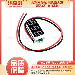 Voltímetro Digital de CC Hongweichuang de 0.28 Pulgadas, 2.5-30V, con Protección Contra Inversión de Polaridad - Product Image 5