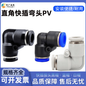 RUILQD PV Elbow <b>Quick</b> <b>Connector</b> 4 6 8 10 12 14 16mm Plastic Air Hose Fitting For Pneumatic System - Product Image 5