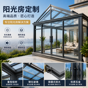 Yeyon 2026 – Système de solarium modulaire en gros pour entrepôts de matériaux de construction, véranda résidentielle extérieure, maison en verre - Product Image 2