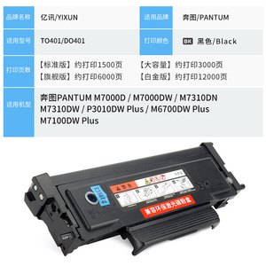 Cartouche de toner E-News TO401 compatible avec Pantum M6700DW P3010DW M7000DW M7310DW DN 1500 pages - Product Image 3