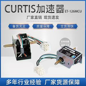 Système de commande de levier de commande pour chariot élévateur électrique Curtis ET-165, accessoire d'accélération pour modèles généraux - Product Image 2