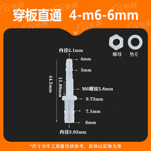 Plastic Quick Connector 4-M6-6 Through-Plate Straight With Nut And <b>Washer</b> For Water Tap Installation - Product Image 4