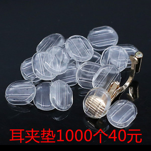 DIY Earring Accessories Transparent Round Ear Clips Pain Proof Non Slip <b>Plastic</b> Resin Jewelry Parts - Product Image 4
