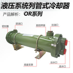 Échangeur de chaleur tubulaire eau-hydraulique OR-60/100/150/250/350, refroidisseur, unité de puissance hydraulique, réfrigération, pièce d'échange de chaleur - Product Image 2