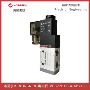 วาล์วแม่เหล็กไฟฟ้า Imi Norgren รุ่น Vcb22b417a-Ab213J แบบใช้ไฟ DC 24V ขนาด 1/2 นิ้ว สำหรับแก๊ส แบบไพล็อต - Product Image 2