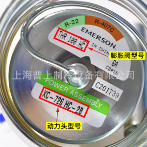 Emerson Expansion Valve THR75HC External Balance For Evaporator R-410A <b>Refrigeration</b> Equipment - Product Image 2