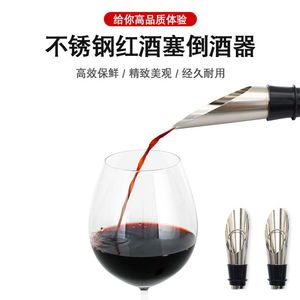 Wine Pourer Metal <b>Bottle</b> <b>Stopper</b> Dual Purpose Wine Accessory Simple Style - Product Image 4