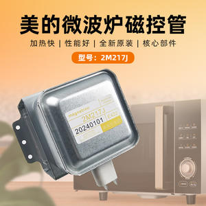 Elemento calefactor para horno microondas Magnetron 2M217J, pieza eléctrica de acero inoxidable para hornos microondas Midea - Product Image 3