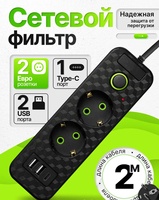 Multiprise électrique avec prises européennes, 2 USB-A et 1 USB-C, protection contre les surtensions avec interrupteur marche/arrêt, rallonge 250V pour la maison et le bureau