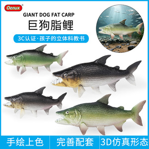 Modèles d'animaux marins simulés pour enfants yxs : chien marin, carpe grasse, poisson-pie, <span class=keywords><strong>crabe</strong></span> royal, rayon <span class=keywords><strong>de</strong></span> mer, poisson-sabre - Product Image 1