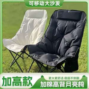 Fauteuil lune Wenyan avec doublure en coton, cadre en aluminium, chaise de camping et de jardin portable, chaise inclinable à dossier haut, chaise de croquis - Product Image 2