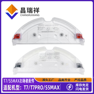 Soporte para Mopa Roborock T7 T7pro S5max S6Max, 310 mm x 118 mm x 13 mm, Plástico, Uso Doméstico - Product Image 5