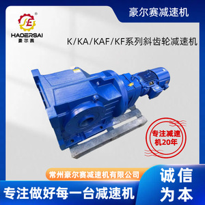 Reductores de Engranajes Helicoidales de Ángulo Recto con Eje Hueco Serie K/KA/KAF/KF, Piezas de Transmisión de Potencia Industrial de Engranajes Cónicos Espirales - Product Image 5
