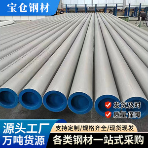 ท่อเหล็กสแตนเลส Qingshan Special Steel 310S ขนาดเส้นผ่านศูนย์กลาง 57 มม. ผิว 2B รีดเย็นไร้รอยต่อ ทนแรงดันสูงและอุณหภูมิสูง - Product Image 5