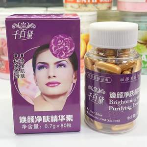 Cápsulas de vitaminas Reparación antiarrugas Esencia para el cuidado de la piel para aclarar Cápsulas de desintoxicación de hidratación facial multifunción - Product Image 1