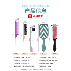 Ensemble de brosses de massage en V pour le cuir chevelu, 5 pièces en nylon pour usage domestique - Product Image 1