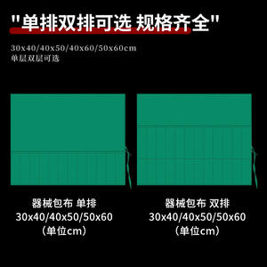 ถุงฆ่าเชื้อผ้าห่อเครื่องมือสีเขียวเข้มสองชั้นแถวเดียวถุงเก็บเครื่องมือผ่าตัด ZL002 - Product Image 4