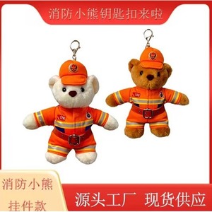 Porte-clés en peluche ours pompier, jouet doux de 18cm pour adolescents, cadeau décoratif - Product Image 5