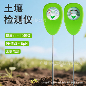 Testeur de sol multifonctionnel Trickle, humidimètre et pH-mètre pour plantes en pot, jardin potager, usage domestique, sans batterie - Product Image 4