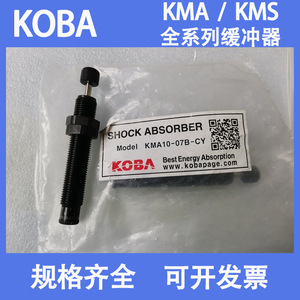 Amortiguador Koba Kma10 07 12 14 16 12 20 16 25 25b Stf Lv Cy con Amortiguador Ajustable para Maquinaria - Product Image 5