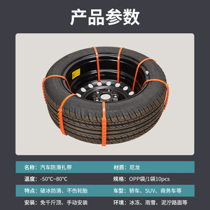 สายรัดเคเบิลรถยนต์ Lts ขนาด 12 มม. x 90 ซม. ไนลอน 66 สำหรับควบคุมการลื่นไถลบนหิมะ น้ำแข็ง และโคลน - Product Image 3