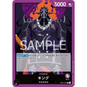 One Piece le jeu de cartes King OP01-091 L (JAP) - Product Image 1