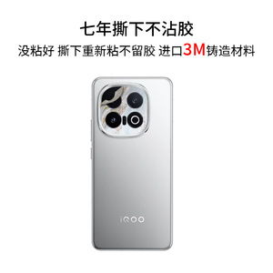 Vivoiqoo13 Camera Lens Sticker 2pcs Colorful Protective <b>Film</b> For Mobile Phone Decoration - Product Image 2