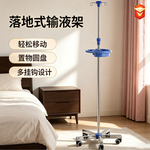 Support IV mobile en acier inoxydable, réglable en hauteur, avec support épaissi pour perfusion, pour usage hospitalier, origine Hebei - Product Image 3