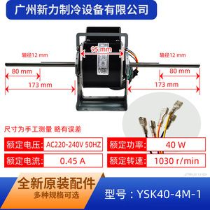 มอเตอร์อะซิงโครนัส Midea รุ่น YSK40-4M-1 สำหรับชุดท่อลมระบบปรับอากาศส่วนกลาง - Product Image 2