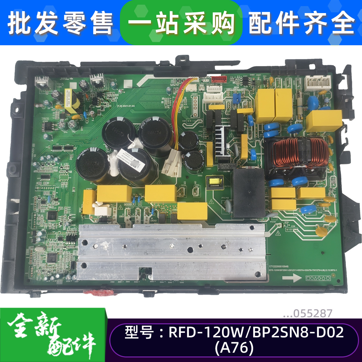 Brand new electronic control motherboard