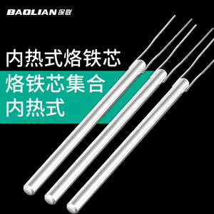 Noyau de fer à souder Baolian 936 60W, élément chauffant céramique à chauffage interne, connexion par insertion - Product Image 1