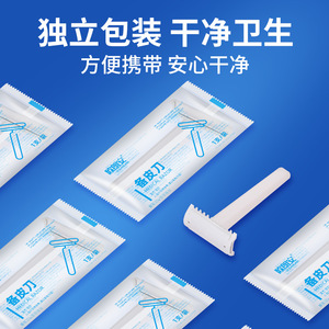 Medical double-edged disposable <b>razor</b> for postpartum women, gentle and painless hair removal for private parts and underarms. - Product Image 2