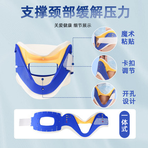 Attelle de cou réglable pour le soutien cervical, pour adultes, unisexe, taille unique, design bleu et jaune - Product Image 1