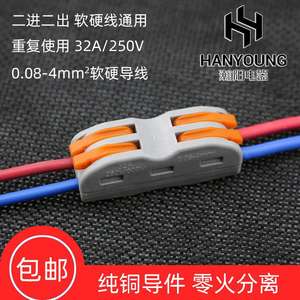 ตัวเชื่อมต่อสายไฟแบบเร็ว SPL-2 32A 250V/600V 0.08-4 มม. สีเทา พร้อมขั้วต่อแบบสองตำแหน่งสีส้ม - Product Image 2