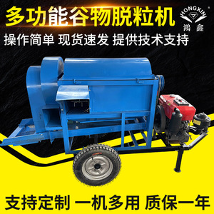 Cosechadora de Granos Azul Multifuncional, Máquina Trilladora de Arroz con Motor de Transmisión por Engranajes para Uso Agrícola - Product Image 5
