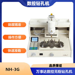 Máquina perforadora digital Wanshida Nh-3g para el procesamiento de lentes sin montura para gafas, con control CNC. - Product Image 4