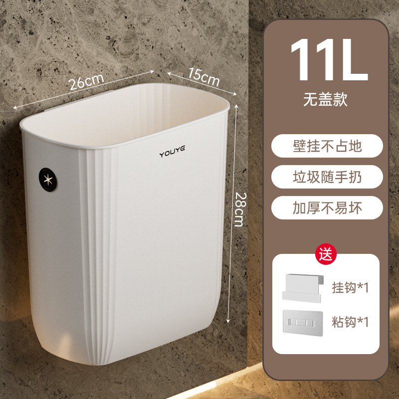 Large wall-mounted trash can [no lid]
