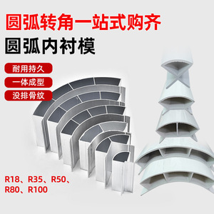 <b>Plastic</b> Aluminum Alloy Arc Filling Molding R18 R35 R50 R80 Corner <b>Edging</b> For Cabinet Wall Mounting - Product Image 2