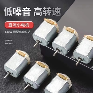มอเตอร์ดีซีขนาดเล็ก 6V 3V แบบมีแปรงถ่าน เสียงเบา ความเร็วสูง สำหรับของเล่น DIY และเครื่องตัดผม - Product Image 1