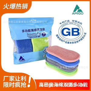 Éponge à vaisselle, tampon épaissi double face pour casseroles et poêles, forme rectangulaire, Amg 1910 13 - Product Image 4