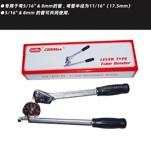 Cintreuse de tubes CoolMax à levier, 5/16 po et 8 mm, pour tuyaux en cuivre, climatiseurs et réfrigérateurs - Product Image 2