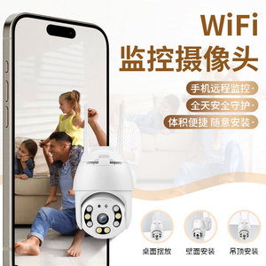 Cámara de Seguridad Inalámbrica A12 con Rotación de 360 Grados, Doble Luz, Vigilancia Interior y Exterior con Almacenamiento en la Nube y Tarjeta de Memoria - Product Image 1