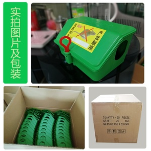 Station d'appât pour rats en plastique à verrouillage unique, boîte d'appât pour souris, lutte contre les rongeurs - Product Image 4