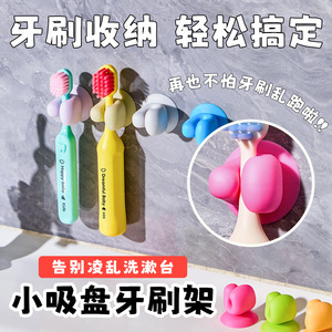 Suction Cup <b>Toothbrush</b> <b>Holder</b> Round Heavy Duty Wall Mounted Type Bathroom Storage Hook - Product Image 5